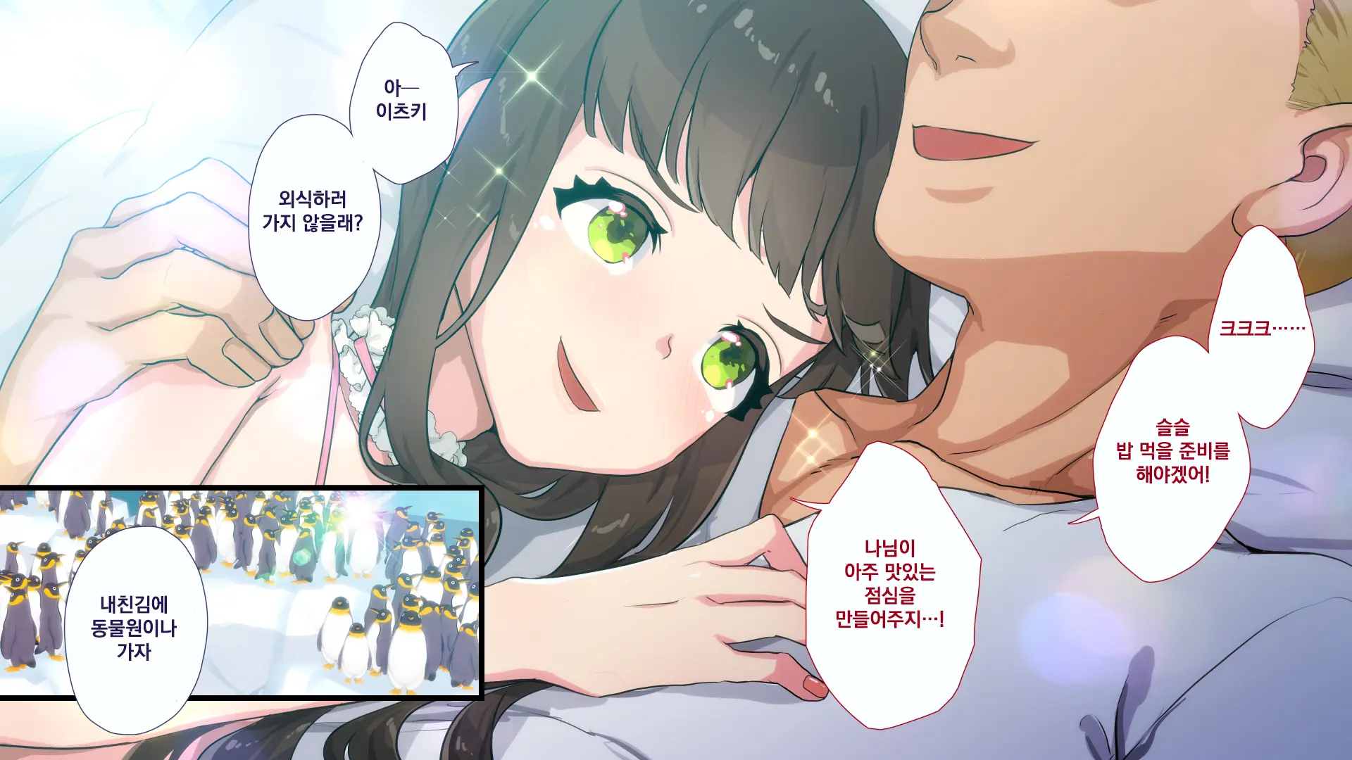 Maonaho ~Kouhen~ Maou O Mezasu Otouto Ga Ore No Nama Onaho Ni Natta Wake | 마오나홀 ~후편~